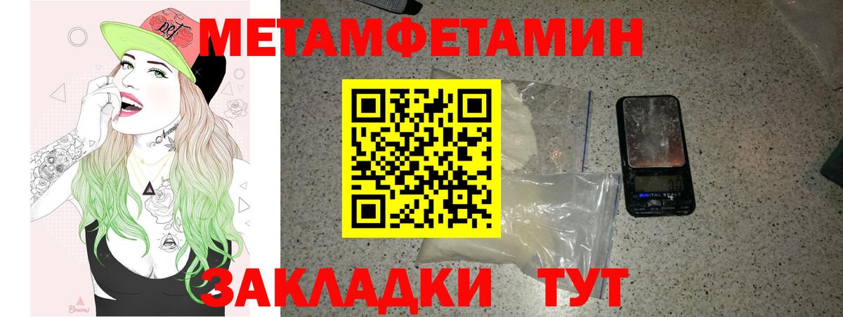 Амфетамин Premium Ленинск-Кузнецкий