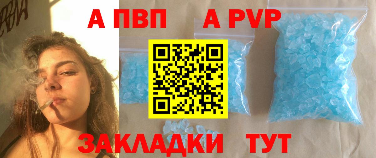 Alpha-PVP  Alfa_PVP Соль  Ленинск-Кузнецкий  Вход с VPN  А ПВП мука  Alfa_PVP СК КРИС 