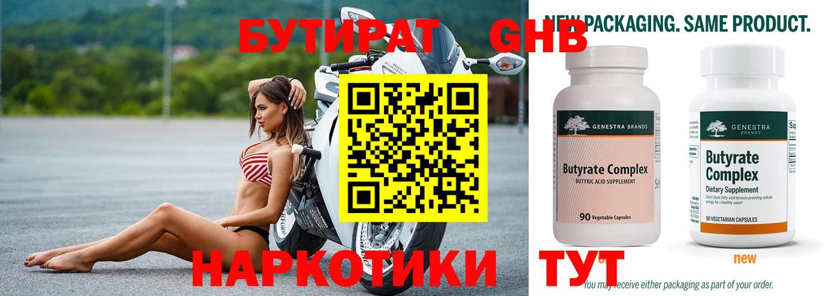 Ленинск-Кузнецкий  БУТИРАТ буратино  БУТИРАТ  Вход с VPN 