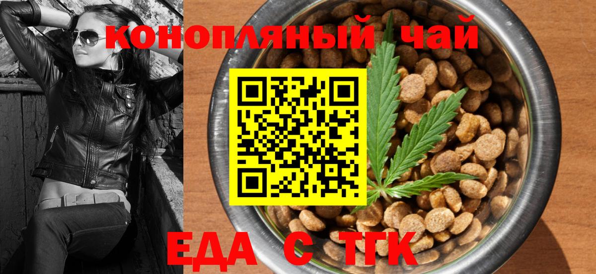 Печенье с ТГК марихуана Ленинск-Кузнецкий