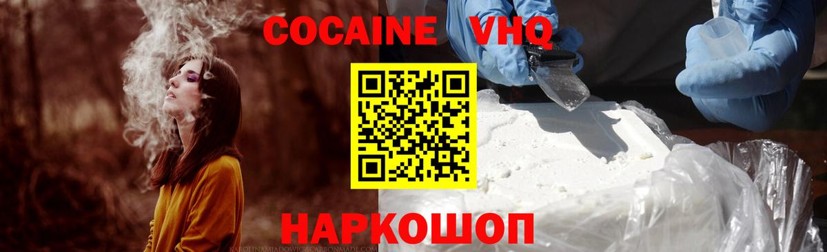 Cocaine Columbia  COCAIN Перу  Ленинск-Кузнецкий  Вход с VPN 