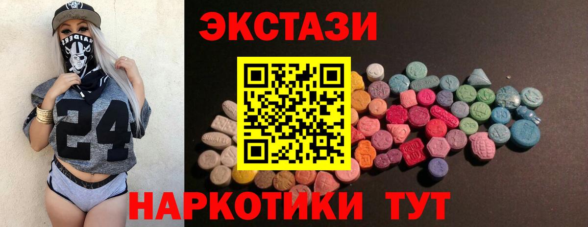 Ecstasy 280 MDMA Ленинск-Кузнецкий