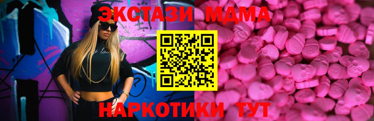 Экстази диски  Ecstasy Дубай  Вход с VPN  ссылка на мегу ONION  Ленинск-Кузнецкий 