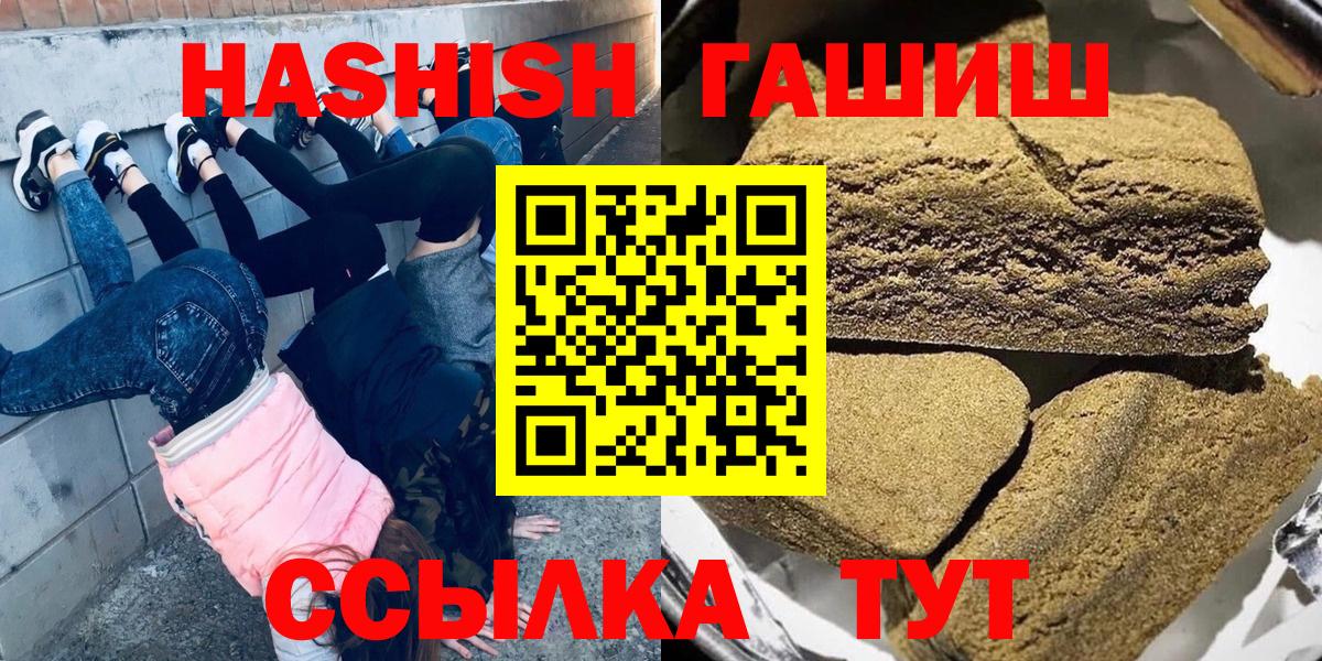 Ленинск-Кузнецкий  ГАШИШ  Гашиш VHQ  Вход с VPN  ГАШИШ индика сатива 