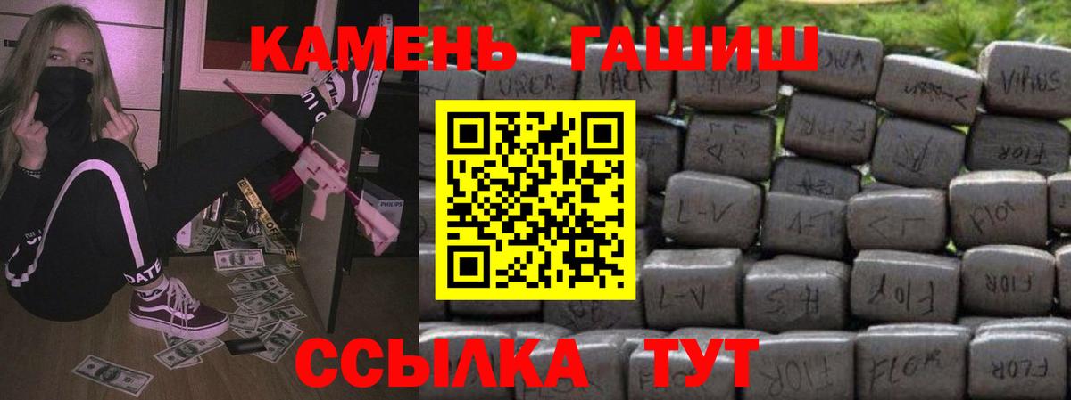 ГАШИШ 40% ТГК Ленинск-Кузнецкий