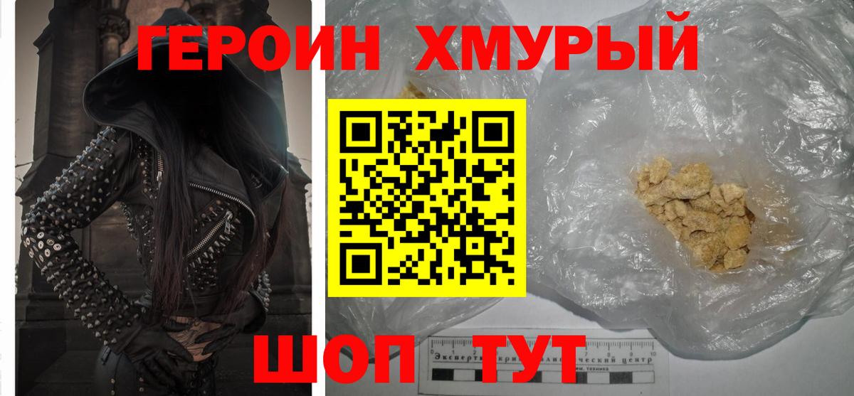 Героин  ГЕРОИН Афган  Вход с VPN  Ленинск-Кузнецкий 