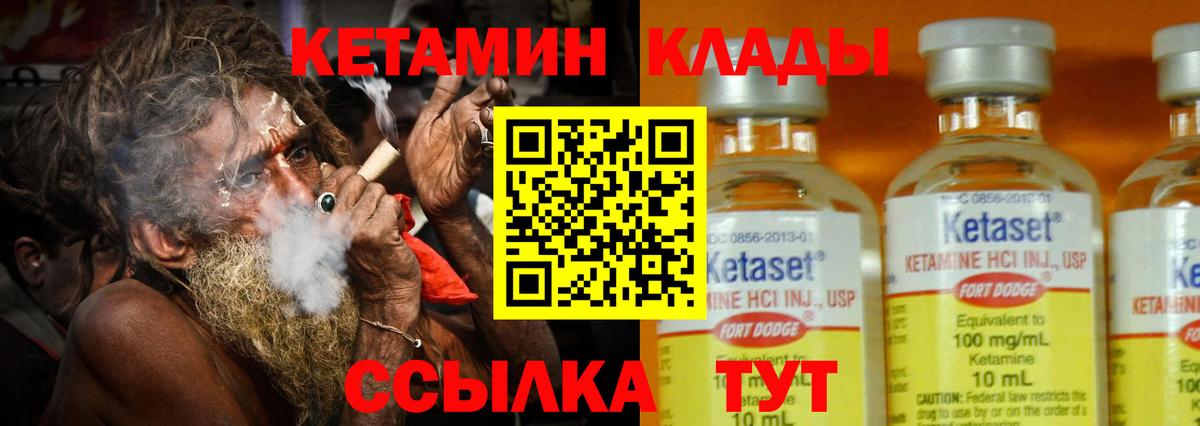 Ленинск-Кузнецкий  КЕТАМИН VHQ  Вход с VPN 