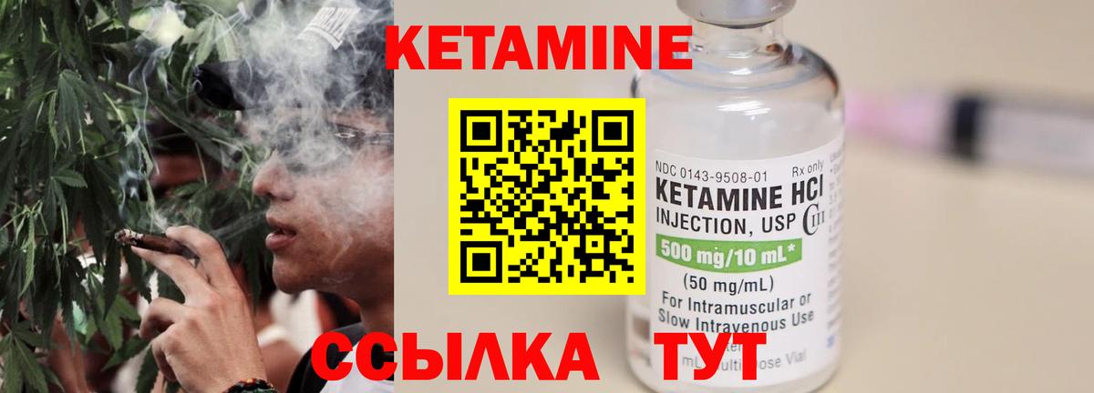 КЕТАМИН VHQ Ленинск-Кузнецкий