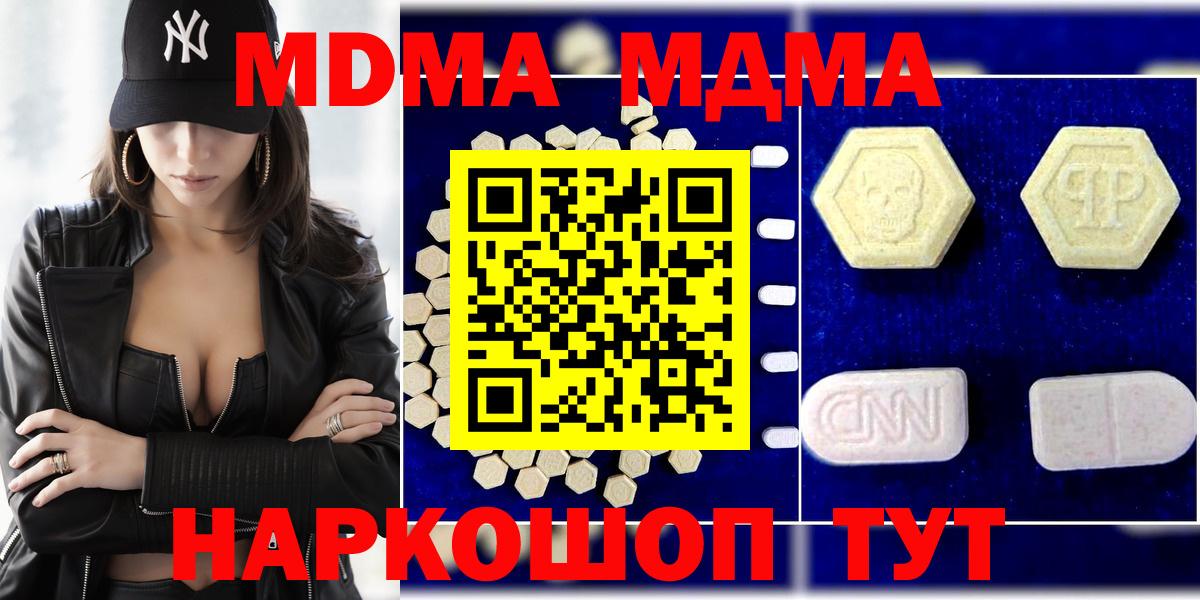 MDMA Molly Ленинск-Кузнецкий