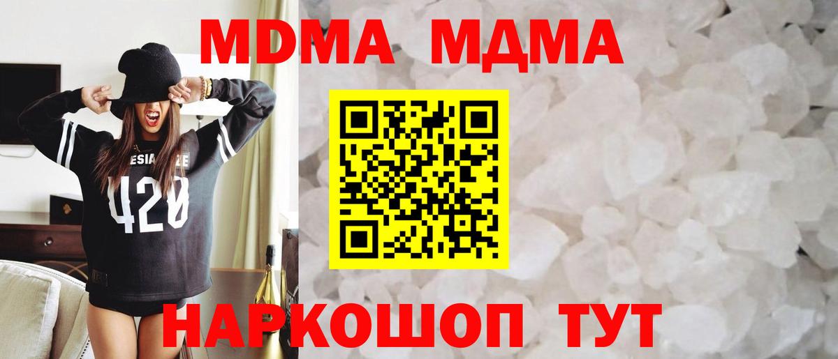 Ленинск-Кузнецкий  MDMA VHQ  Вход с VPN 