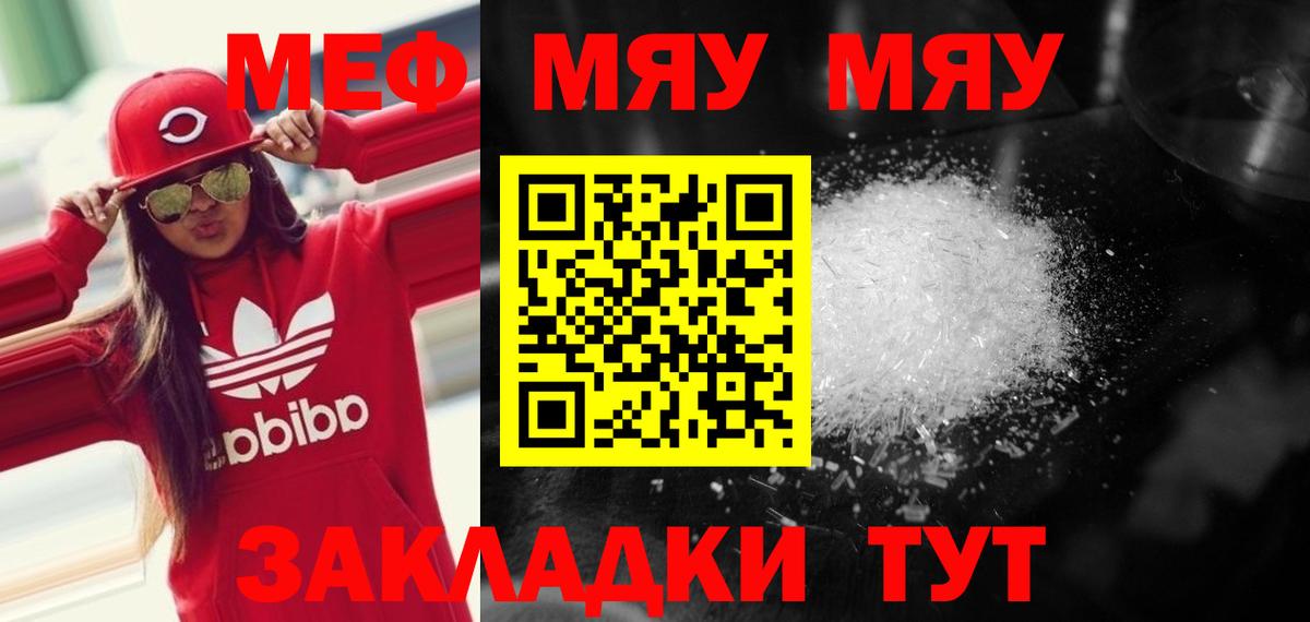 МЕФ  Вход с VPN  Ленинск-Кузнецкий  наркотики  Меф VHQ  omg вход  МЯУ-МЯУ VHQ 