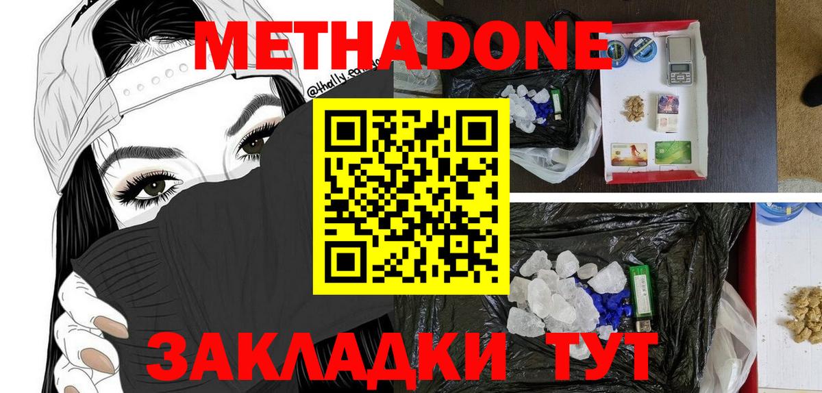 Ленинск-Кузнецкий  Метадон VHQ  Вход с VPN 