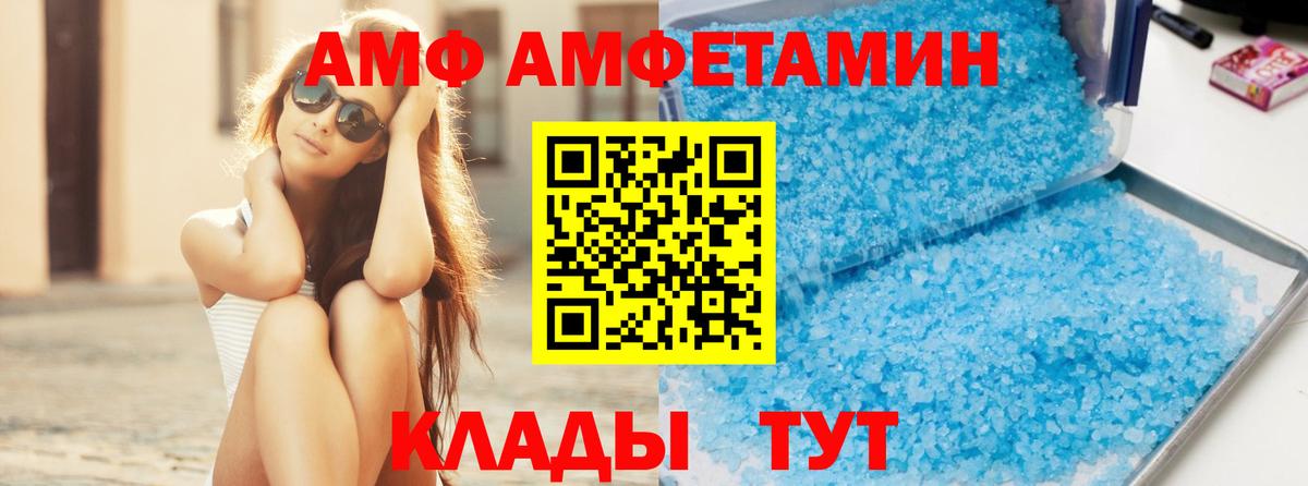 Ленинск-Кузнецкий  МЕТАМФЕТАМИН кристалл  Первитин  Вход с VPN 