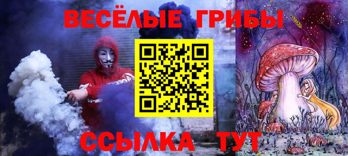 Галлюциногенные грибы MAGIC MUSHROOMS Ленинск-Кузнецкий